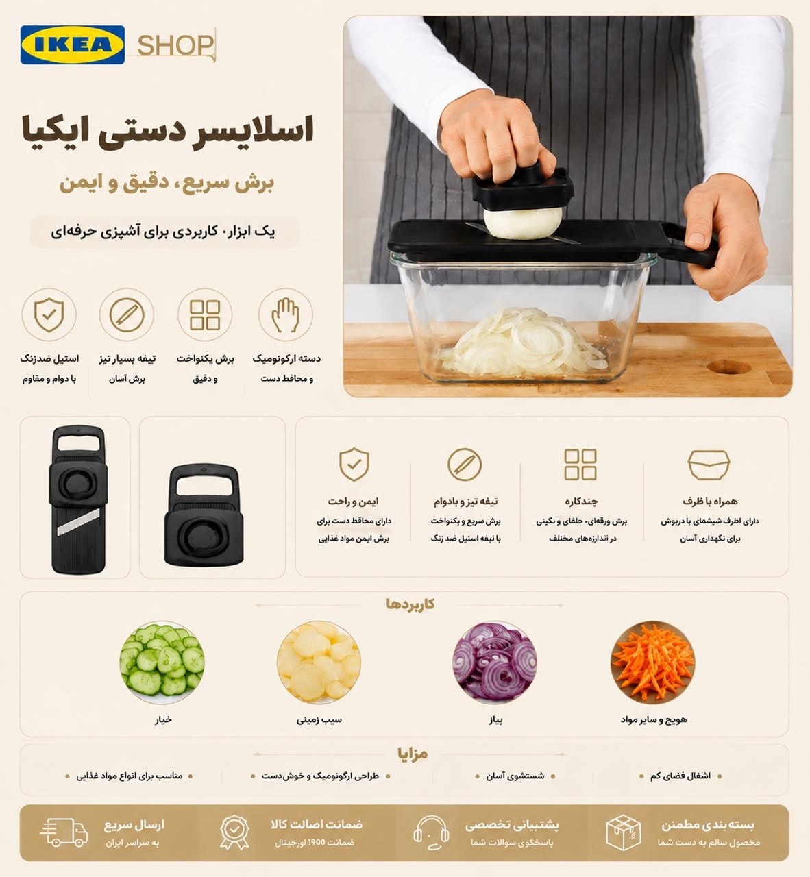 رنده اسلایسر مشکی IKEA