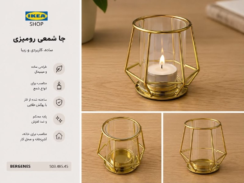 جا شمعی فلزی طلایی IKEA