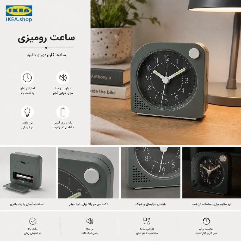 ساعت رومیزی الارم IKEA