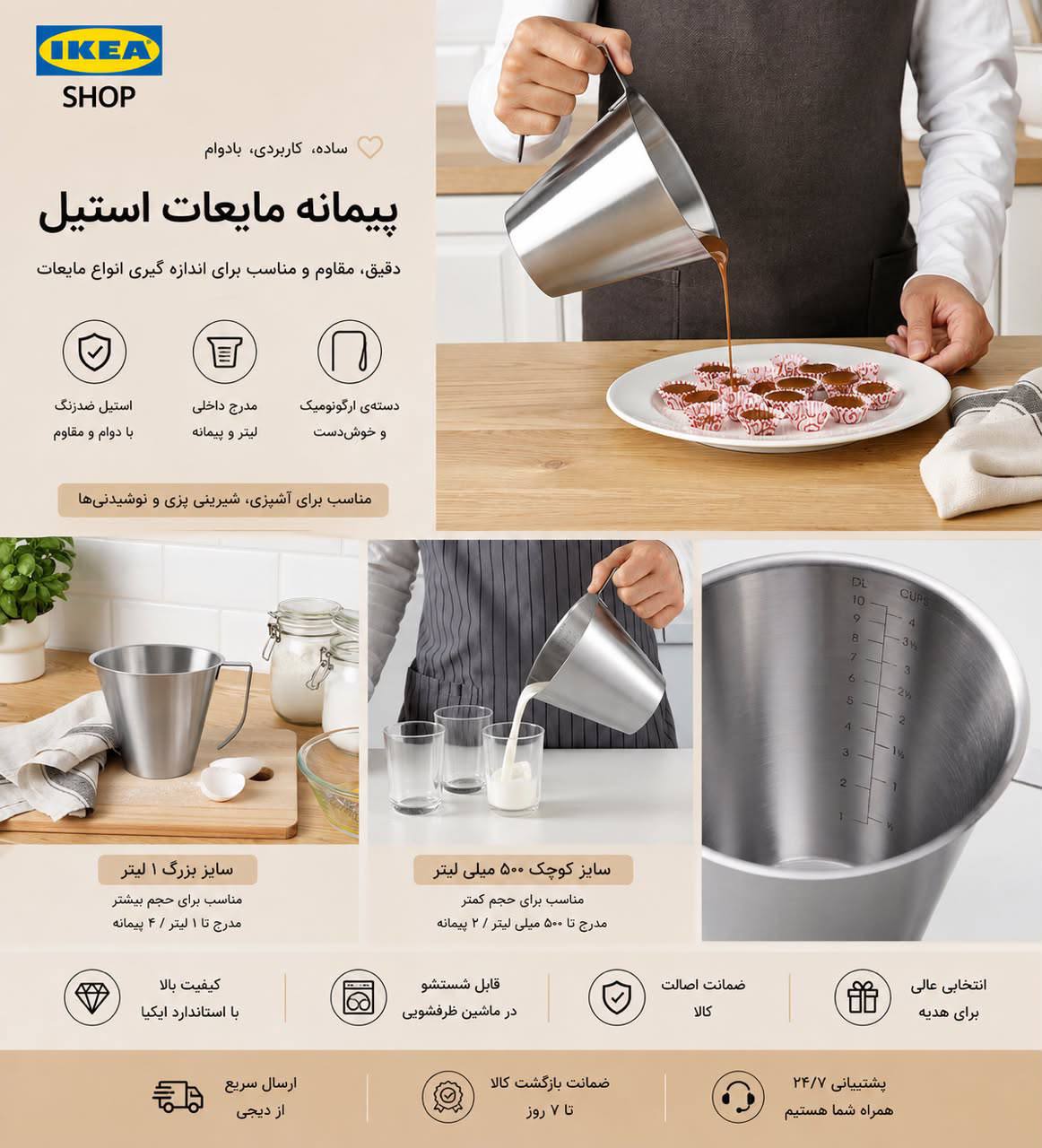 پیمانه مایعات استیل مدرج